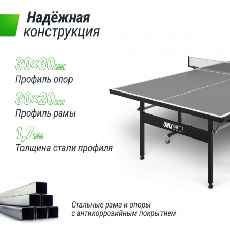 Всепогодный теннисный стол Unix Line outdoor 6mm (Grey) от магазина Perfect Trainers