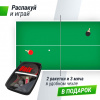 Всепогодный теннисный стол Unix Line outdoor 14 mm SMC (Green) от магазина Perfect Trainers