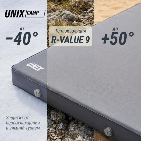 Матрас самонадувающийся Unix Camp 195х140х10 см серый от магазина Perfect Trainers