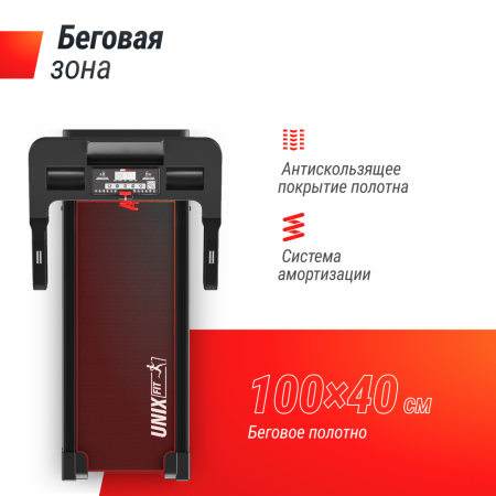 Беговая дорожка Unix Fit ST-440N черный от магазина Perfect Trainers