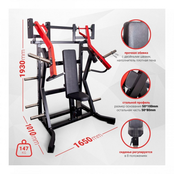 Наклонный грудной жим на свободных весах Protrain PP101 (черно-красный) от магазина Perfect Trainers