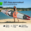 SUP-борд Unix Line Summertime (360 см) от магазина Perfect Trainers