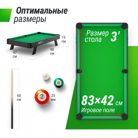 Игровой стол Unix Line Мини Бильярд настольный (88х47 cм) Black от магазина Perfect Trainers