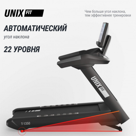 Беговая дорожка Unix Fit T-1350 Pro (25" TFT) от магазина Perfect Trainers