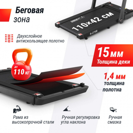 Беговая дорожка Unix Fit R-270B от магазина Perfect Trainers