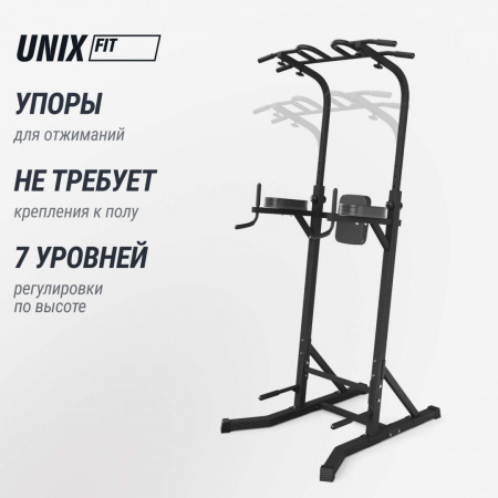 Турник-пресс-брусья Unix Fit силовая стойка / Power Tower 150 от магазина Perfect Trainers