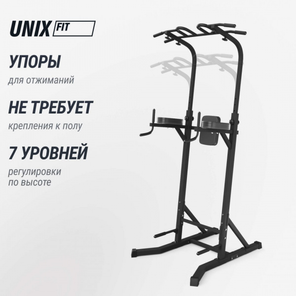 Турник-пресс-брусья Unix Fit силовая стойка / Power Tower 150 от магазина Perfect Trainers