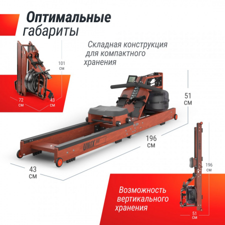 Гребной тренажер Unix Fit тёмное дерево / Wood Rower Dark от магазина Perfect Trainers