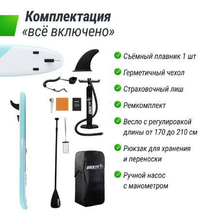 SUP-борд Unix Line Calm Lake (320 см) от магазина Perfect Trainers