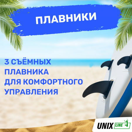 Sup-борд Unix Line Big Wave (300 cm) от магазина Perfect Trainers