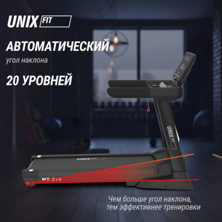 Беговая дорожка Unix Fit MX-970 (версия 2.0) от магазина Perfect Trainers