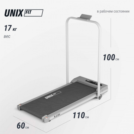 Беговая дорожка Unix Fit R-210V от магазина Perfect Trainers