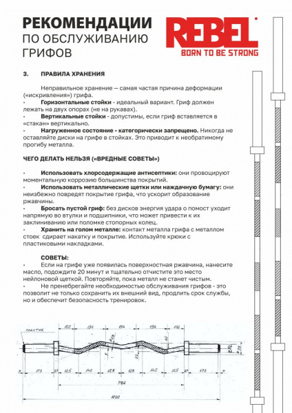Гриф олимпийский изогнутый Cambered Bar Rebel от магазина Perfect Trainers