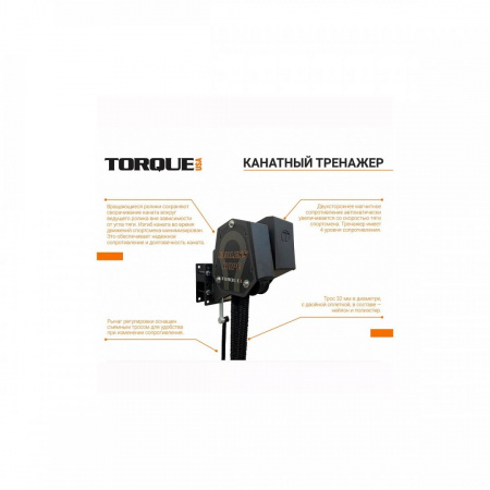 Канатный тренажер Torque Fitness XERT-102 от магазина Perfect Trainers