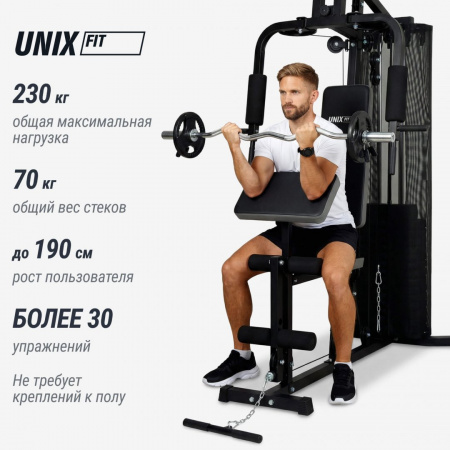 Силовой комплекс Unix Fit блочный / Block 70 от магазина Perfect Trainers