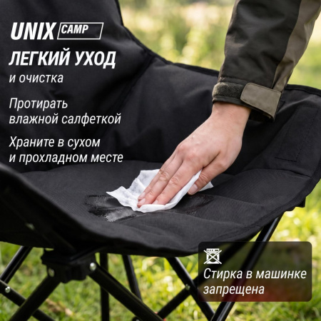 Кресло складное Unix Camp Trail / Тропа черный от магазина Perfect Trainers
