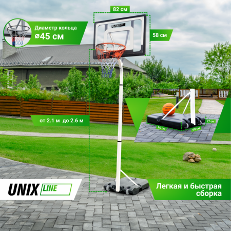 Баскетбольная стойка Unix Line B-Stand 32"x23" R45 H210-260cm от магазина Perfect Trainers