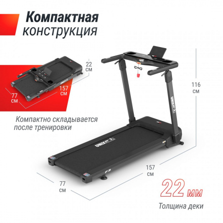 Беговая дорожка Unix Fit Hi-tech F3 Плюс / Plus космический серый от магазина Perfect Trainers