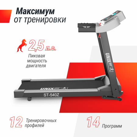 Беговая дорожка Unix Fit ST-540Z от магазина Perfect Trainers