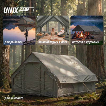 Надувная палатка Unix Camp Sirius 4х3 серый (+ навес) от магазина Perfect Trainers