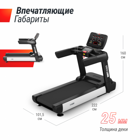 Беговая дорожка Unix Fit T-1550 Pro (LED) от магазина Perfect Trainers