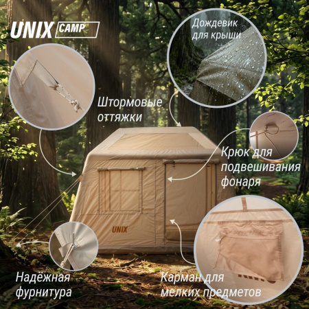 Надувная палатка Unix Camp Vega 3х2 бежевый (+ навес) от магазина Perfect Trainers