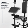 Силовой комплекс Unix Fit блочный / Block 70 MULTI от магазина Perfect Trainers