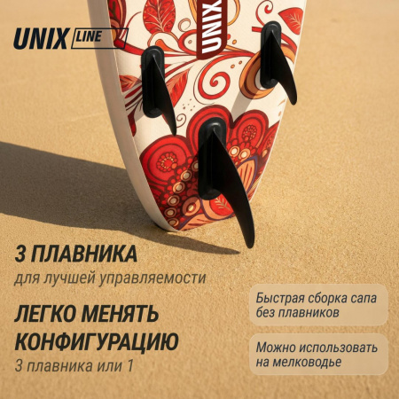 SUP-борд Unix Line Заря / Zarya (320 см) от магазина Perfect Trainers