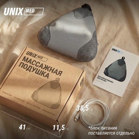 Массажная подушка Unix Дзен / Zen Grey от магазина Perfect Trainers