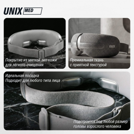 Массажер для глаз Unix DePuff+ Grey от магазина Perfect Trainers