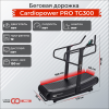 Беговая дорожка CardioPower Pro TG300