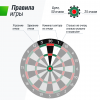 Дартс Unix Line Dartboard D-46cm Wood от магазина Perfect Trainers