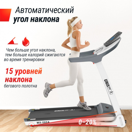 Беговая дорожка Unix Fit MX-580A белый от магазина Perfect Trainers