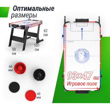 Игровой стол складной Unix Line Мини Аэрохоккей (101х50 cм) от магазина Perfect Trainers