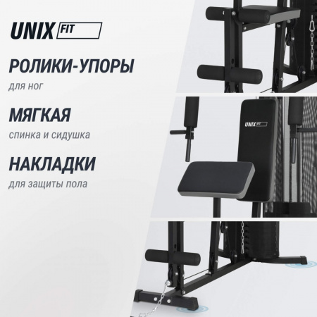 Силовой комплекс Unix Fit блочный / Block 70 от магазина Perfect Trainers