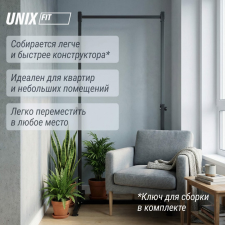 Турник-стойка Unix Fit напольный / Floor bar 120 от магазина Perfect Trainers