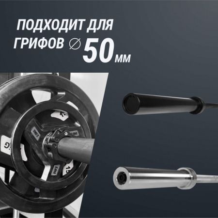 Зажимы на гриф Unix Fit, 50 мм, черный, 2 шт от магазина Perfect Trainers