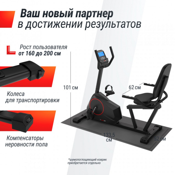 Горизонтальный велотренажер Unix Fit BR-390Е от магазина Perfect Trainers