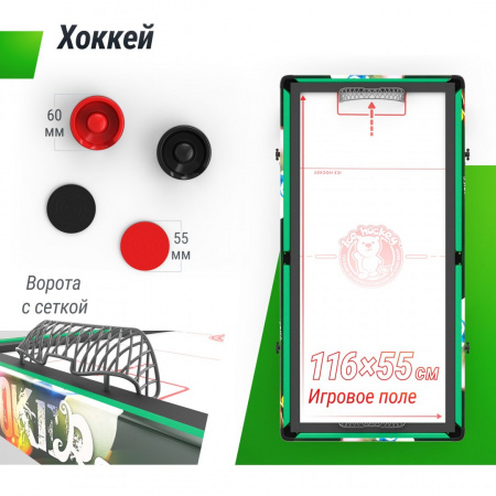 Игровой стол складной Unix Line Трансформер 4 в 1 (125х63 cм) от магазина Perfect Trainers
