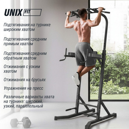 Турник-пресс-брусья Unix Fit силовая стойка / Power Tower 150 от магазина Perfect Trainers