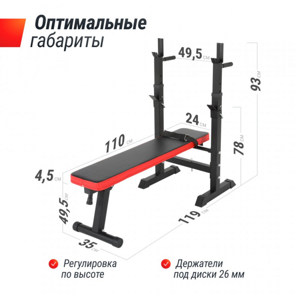 Скамья силовая со стойками Unix Fit Bench 125 от магазина Perfect Trainers