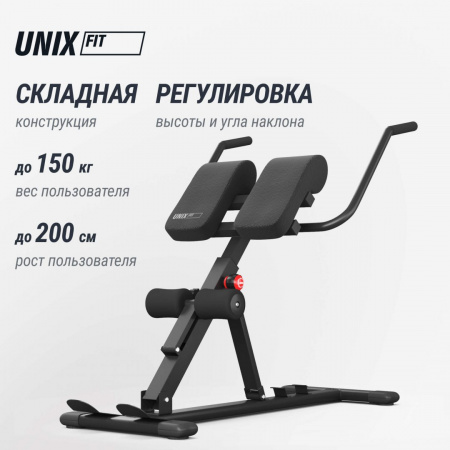 Гиперэкстензия Unix Fit R-Chair 150G от магазина Perfect Trainers