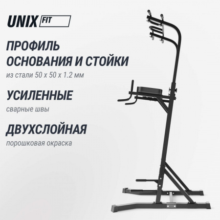 Турник-пресс-брусья Unix Fit силовая стойка / Power Tower 150 от магазина Perfect Trainers