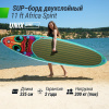 SUP-борд Unix Line Africa Spirit (335 см) от магазина Perfect Trainers