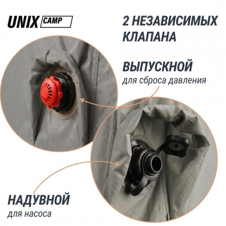 Надувная палатка Unix Camp Sirius 4х3 серый (+ навес) от магазина Perfect Trainers