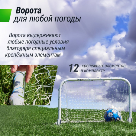 Ворота мини-футбольные Unix Line стальные 90x60 см складные, 2 шт. от магазина Perfect Trainers