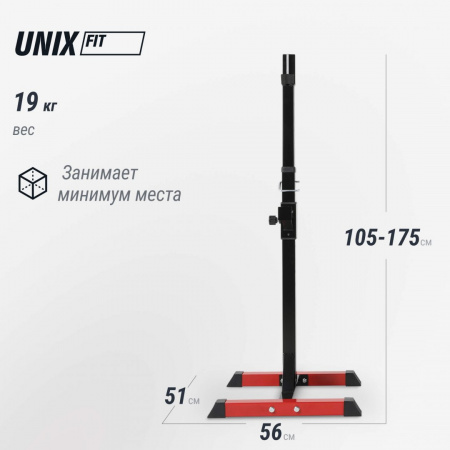 Стойка под штангу Unix Fit каркасная / Frame 120 от магазина Perfect Trainers