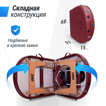 Массажный стол Unix Comfort 3 Section Burgundy от магазина Perfect Trainers