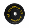 Диаметр (мм): 51. Диск бамперный Армия России 15 кг AR-BMPPL-15 от магазина Perfect Trainers