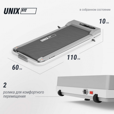 Беговая дорожка Unix Fit R-210V от магазина Perfect Trainers